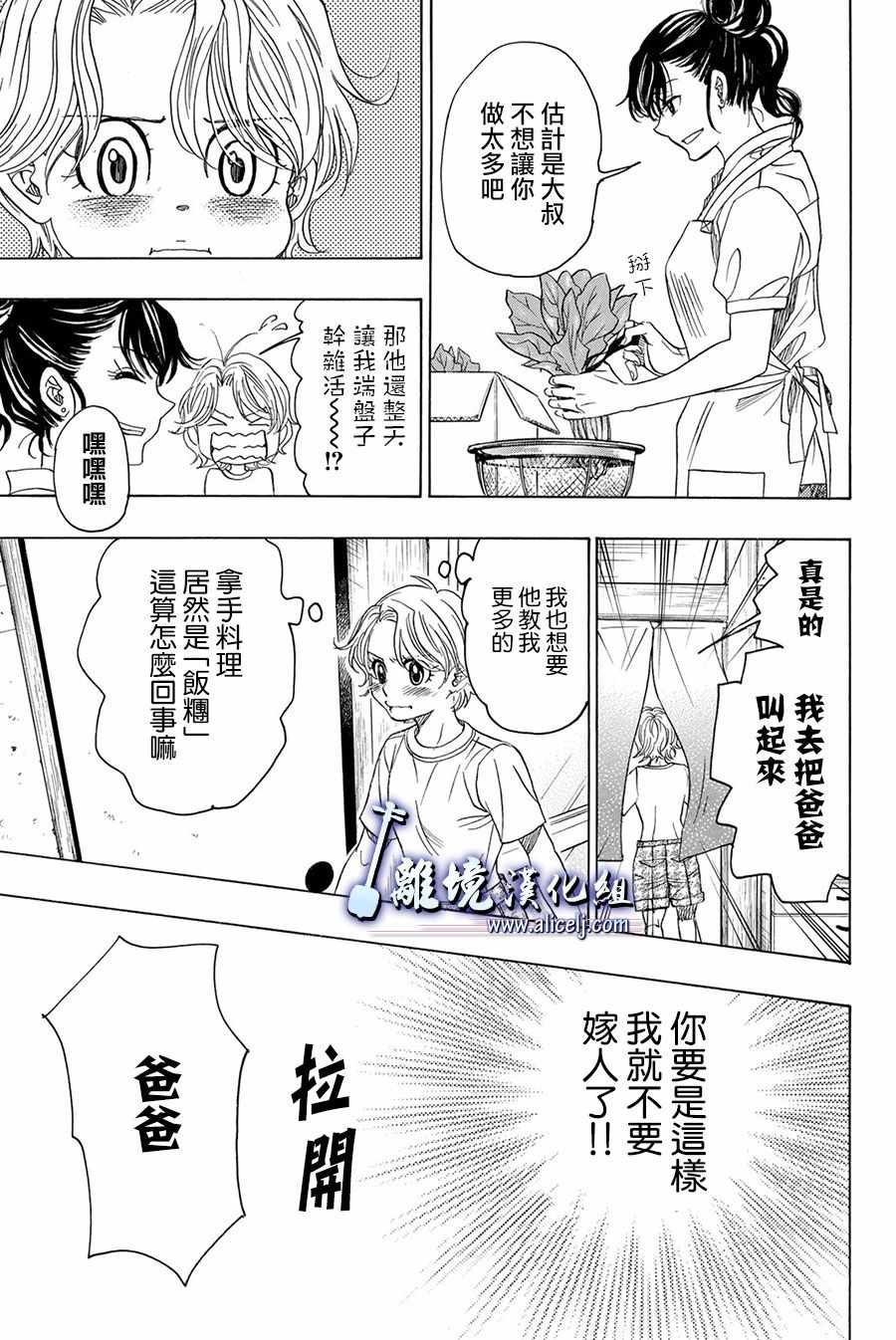 《纯白之音》漫画最新章节第83话免费下拉式在线观看章节第【45】张图片