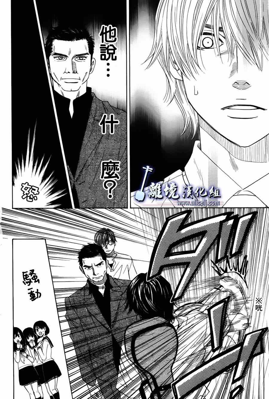 《纯白之音》漫画最新章节第28话免费下拉式在线观看章节第【16】张图片