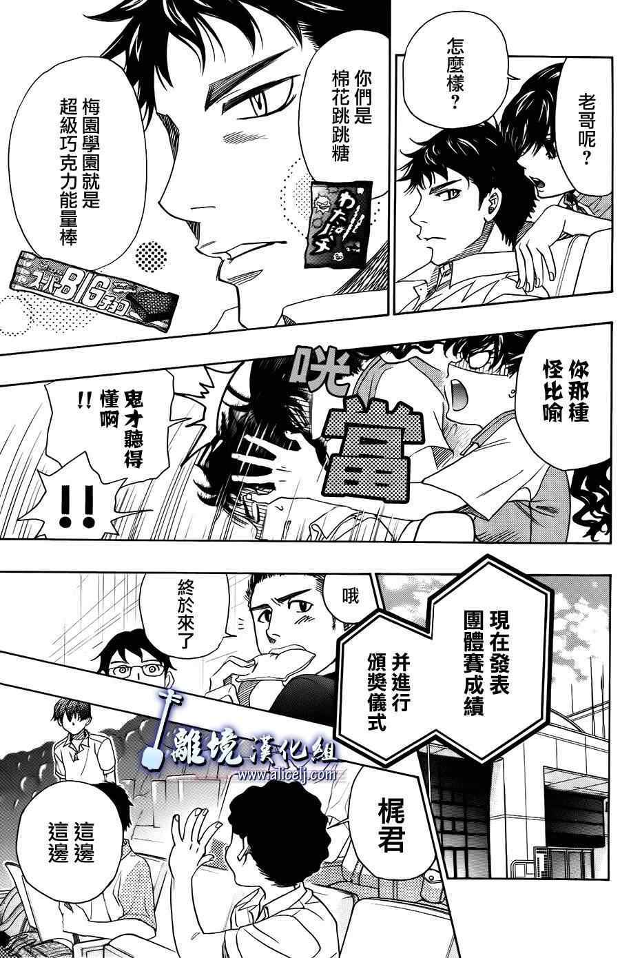 《纯白之音》漫画最新章节第20话免费下拉式在线观看章节第【15】张图片