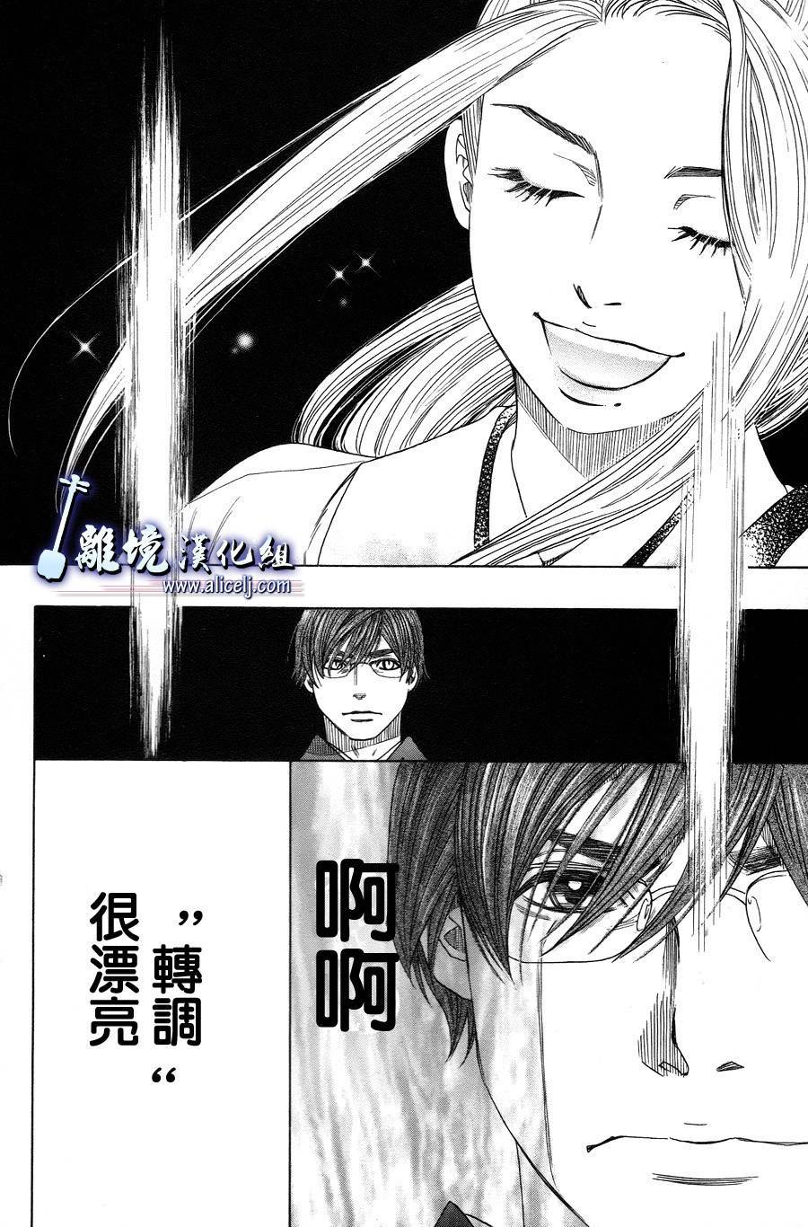 《纯白之音》漫画最新章节第41话免费下拉式在线观看章节第【23】张图片