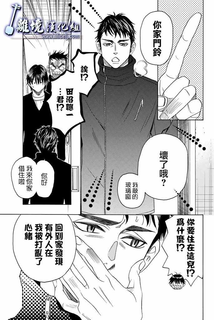 《纯白之音》漫画最新章节第75话免费下拉式在线观看章节第【27】张图片