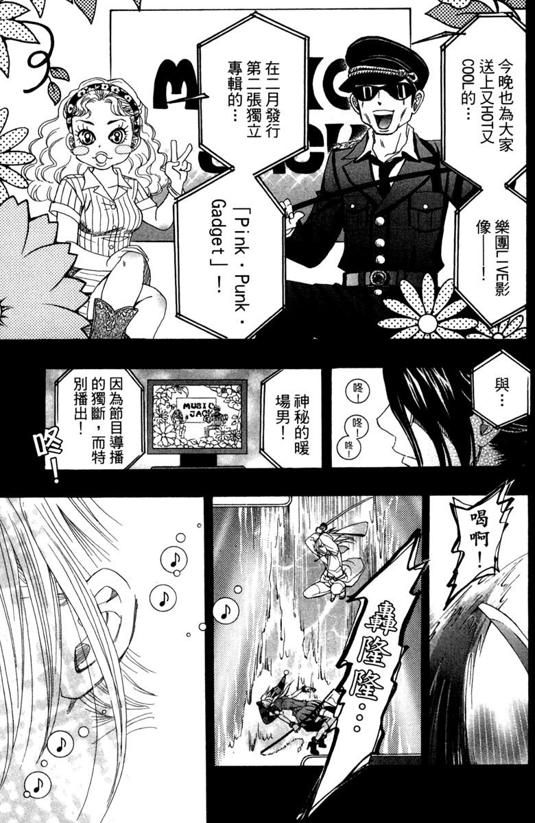 《纯白之音》漫画最新章节第1卷免费下拉式在线观看章节第【129】张图片