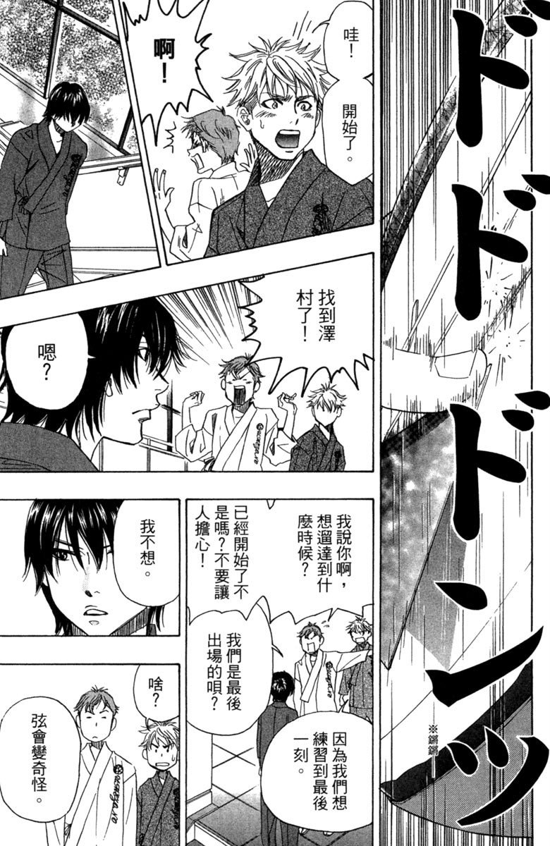 《纯白之音》漫画最新章节第5卷免费下拉式在线观看章节第【55】张图片