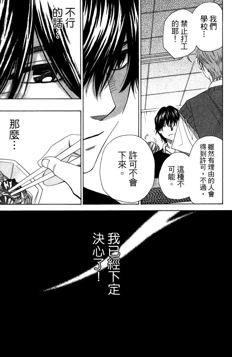 《纯白之音》漫画最新章节第8卷免费下拉式在线观看章节第【145】张图片