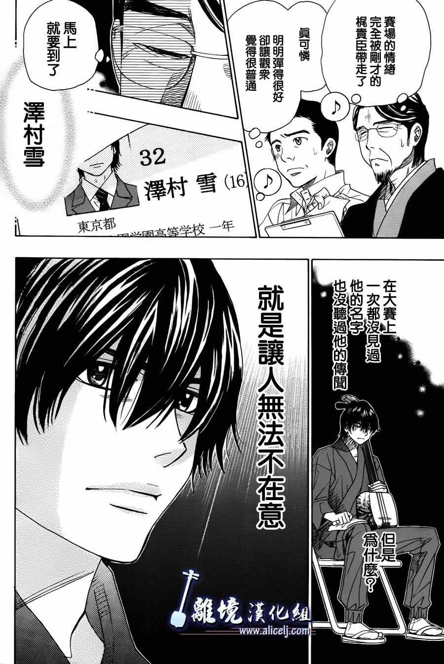 《纯白之音》漫画最新章节第23话免费下拉式在线观看章节第【55】张图片