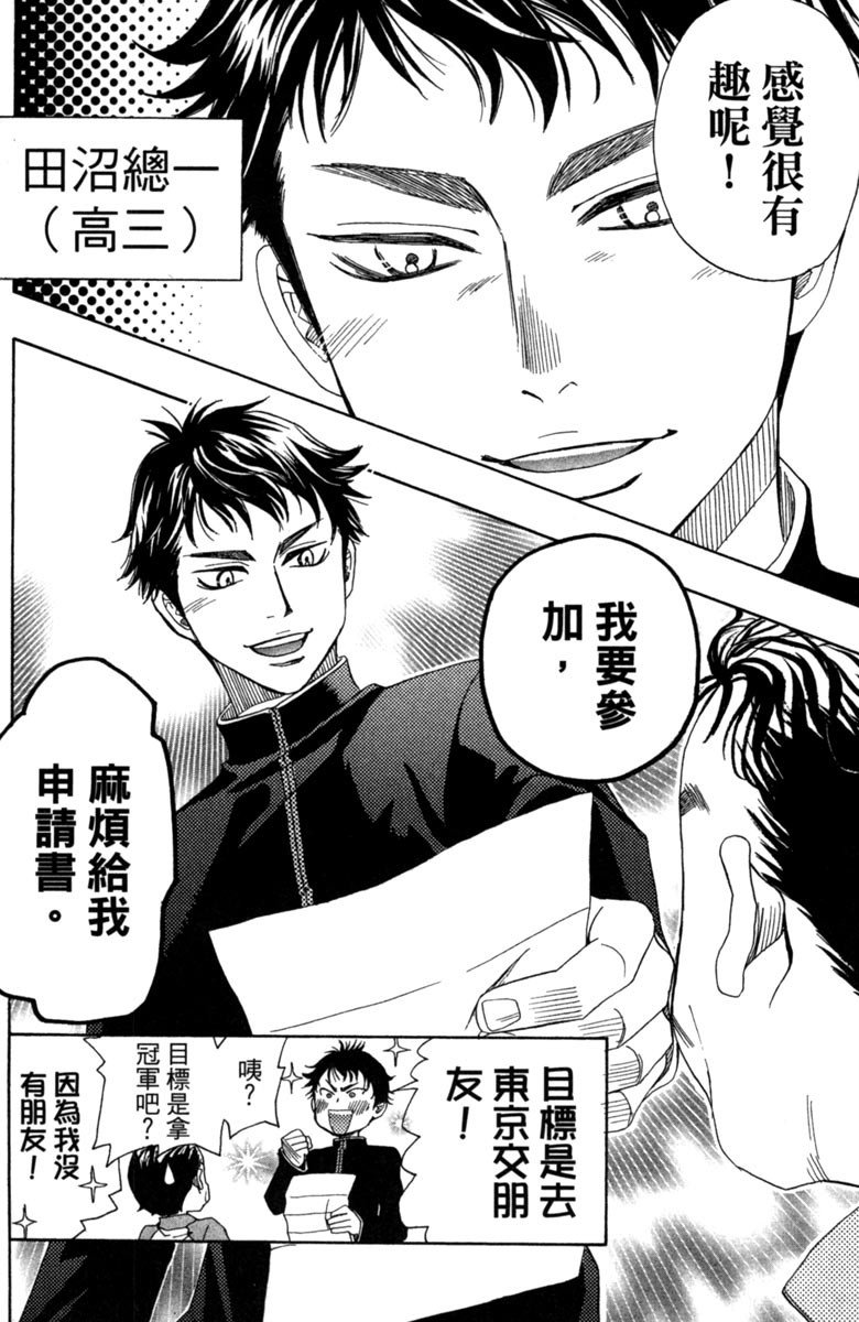 《纯白之音》漫画最新章节第3卷免费下拉式在线观看章节第【50】张图片