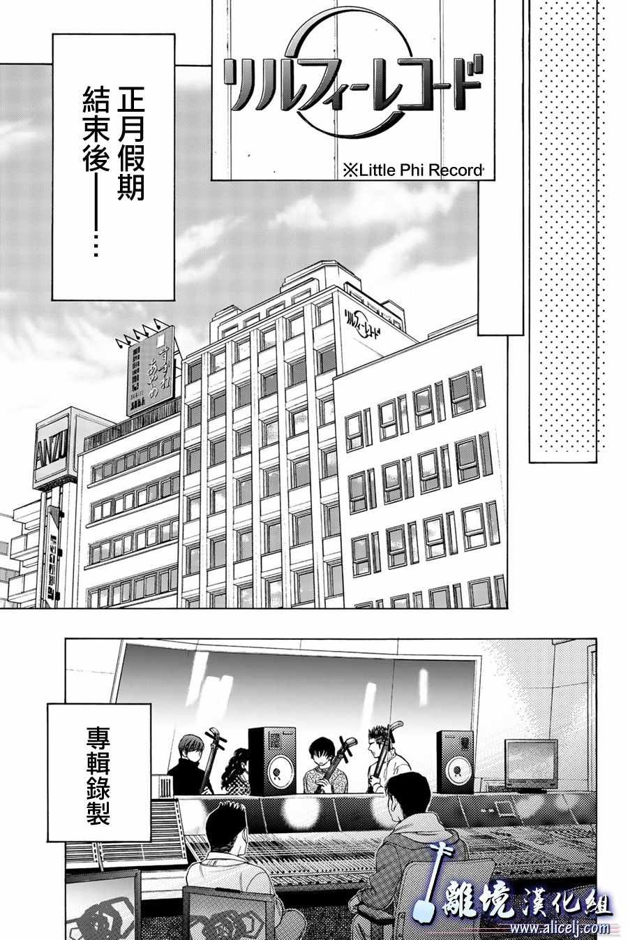 《纯白之音》漫画最新章节第79话免费下拉式在线观看章节第【27】张图片