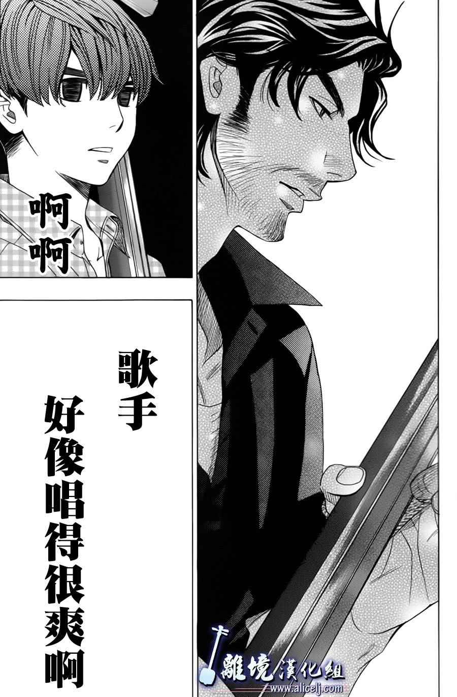 《纯白之音》漫画最新章节第52话免费下拉式在线观看章节第【44】张图片