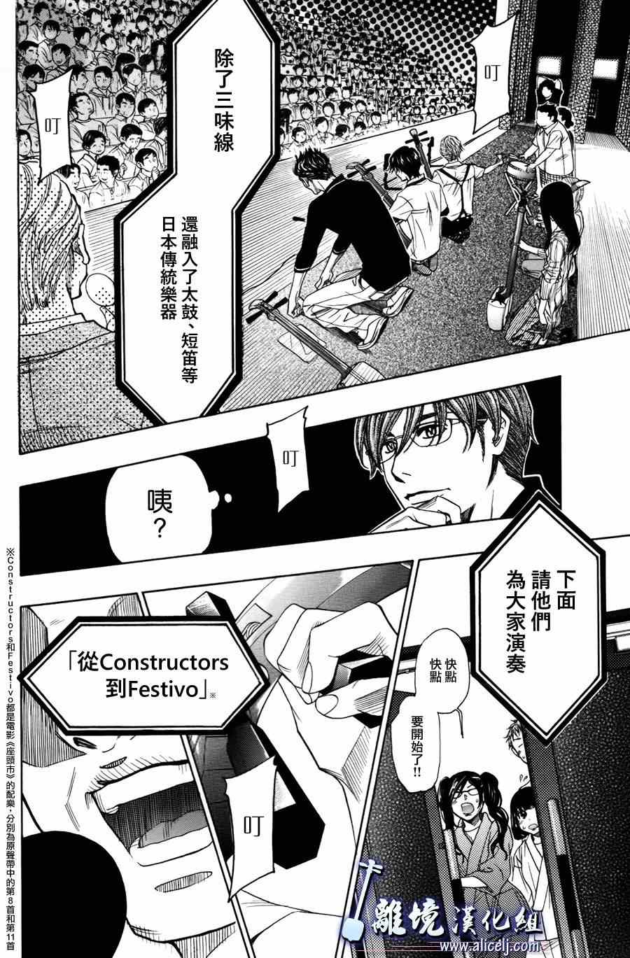 《纯白之音》漫画最新章节第51话免费下拉式在线观看章节第【22】张图片