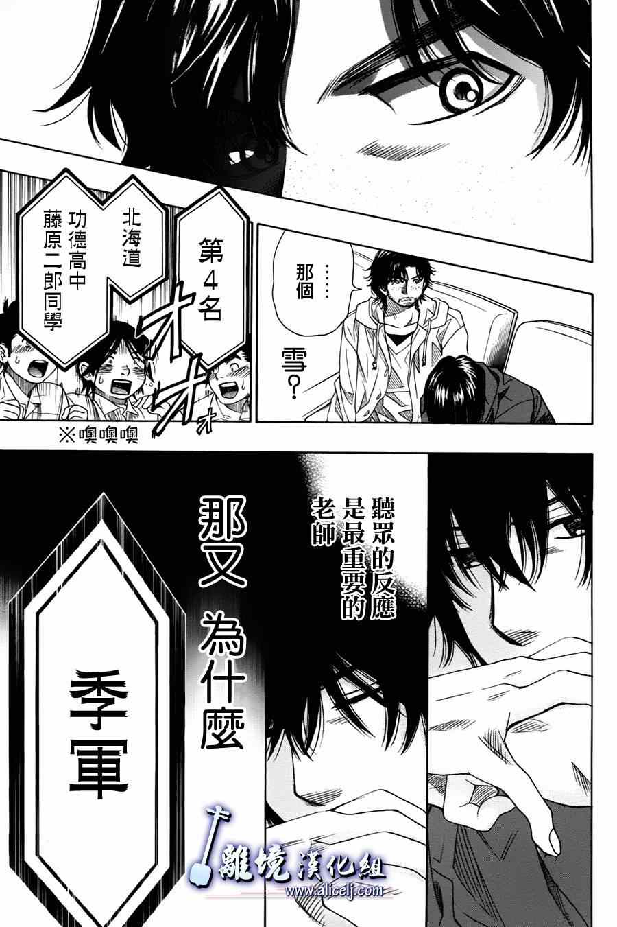 《纯白之音》漫画最新章节第27话免费下拉式在线观看章节第【24】张图片