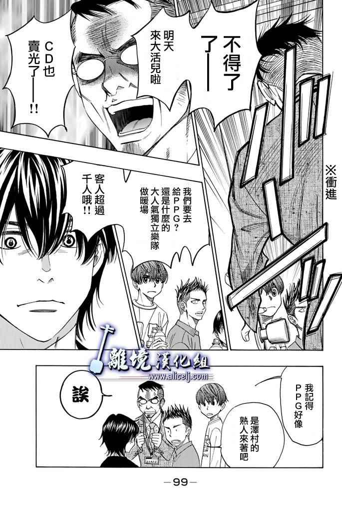 《纯白之音》漫画最新章节第70话免费下拉式在线观看章节第【1】张图片