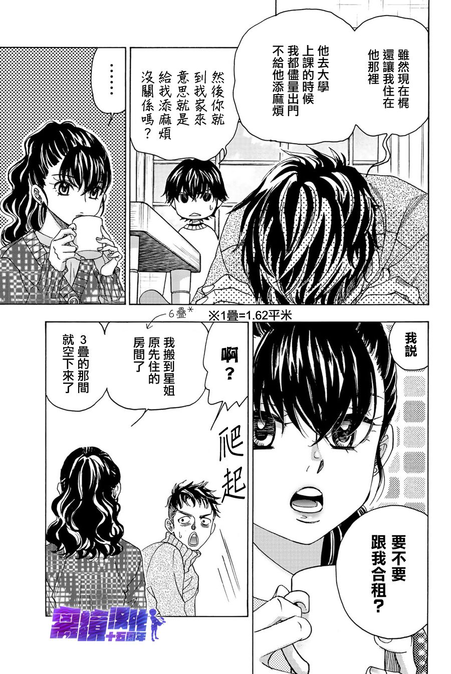 《纯白之音》漫画最新章节第92话免费下拉式在线观看章节第【8】张图片