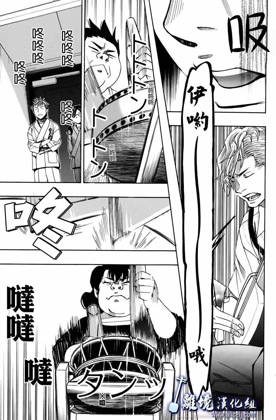 《纯白之音》漫画最新章节第51话免费下拉式在线观看章节第【25】张图片