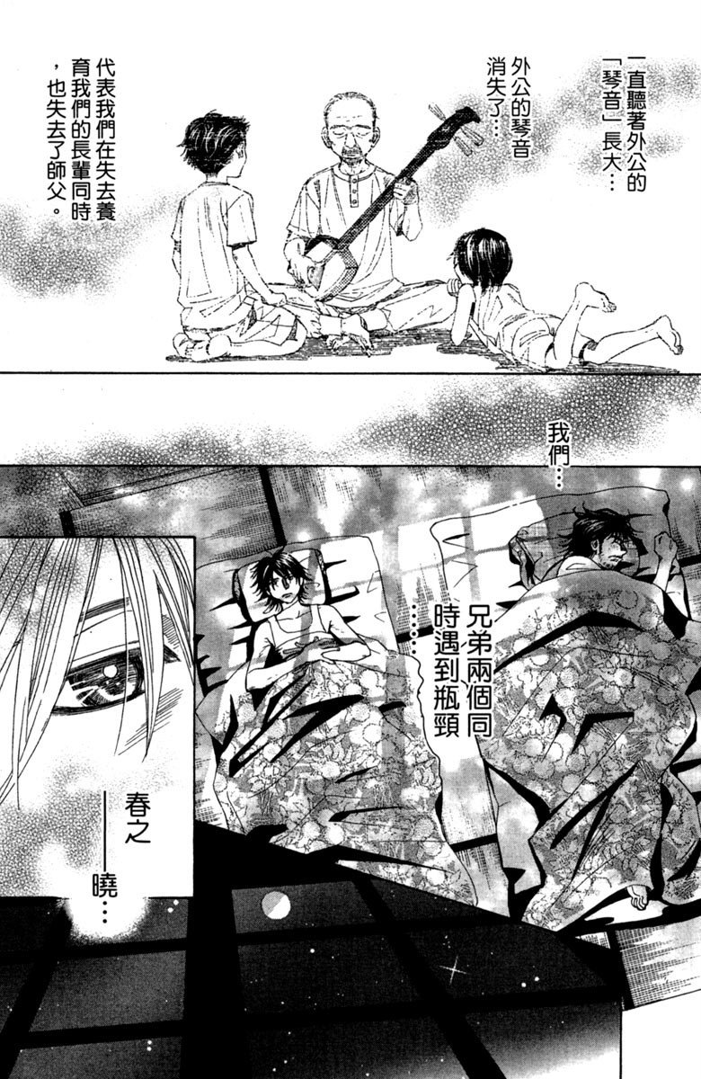 《纯白之音》漫画最新章节第1卷免费下拉式在线观看章节第【183】张图片