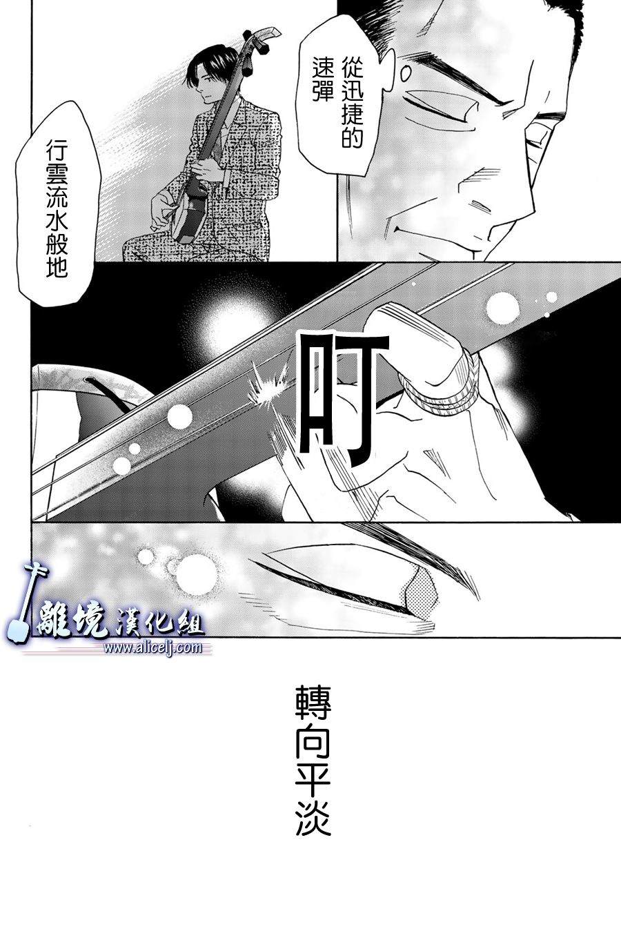 《纯白之音》漫画最新章节第95话免费下拉式在线观看章节第【22】张图片