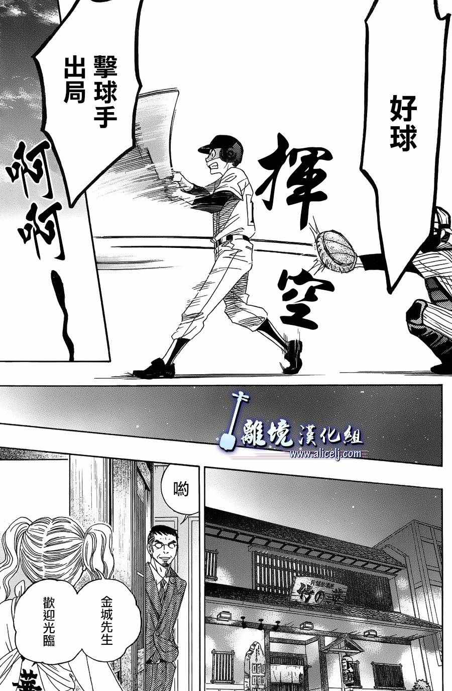 《纯白之音》漫画最新章节第59话免费下拉式在线观看章节第【51】张图片