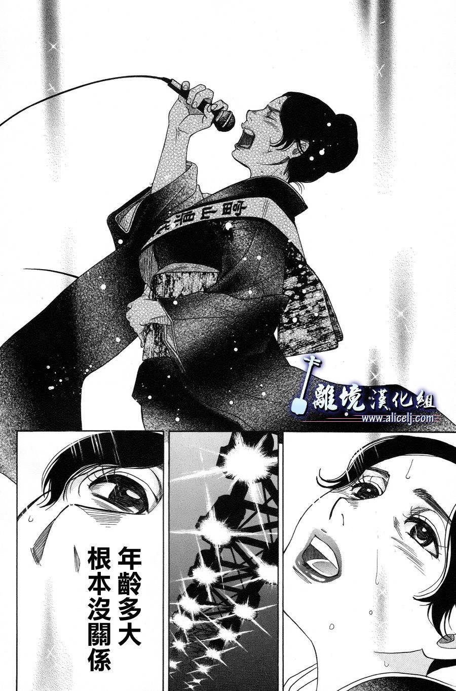 《纯白之音》漫画最新章节第41话免费下拉式在线观看章节第【41】张图片