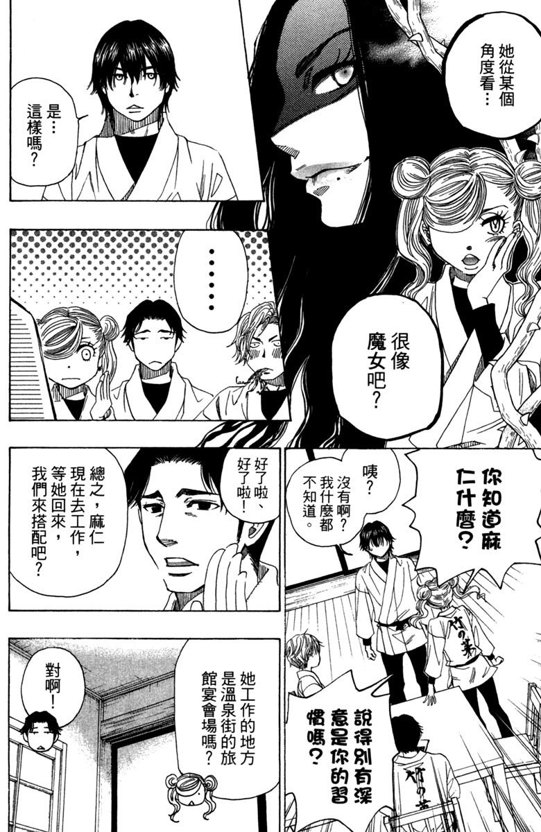 《纯白之音》漫画最新章节第11卷免费下拉式在线观看章节第【16】张图片