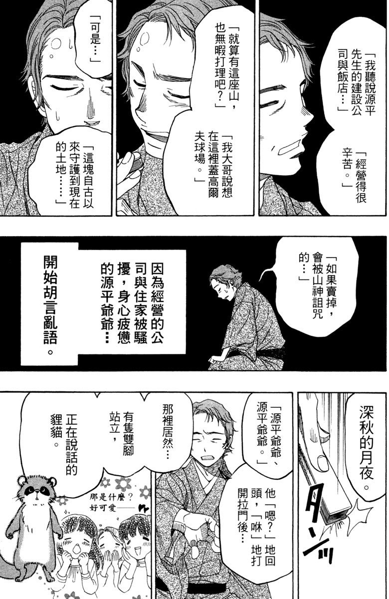 《纯白之音》漫画最新章节第9卷免费下拉式在线观看章节第【133】张图片