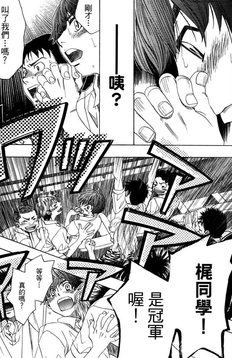 《纯白之音》漫画最新章节第6卷免费下拉式在线观看章节第【86】张图片