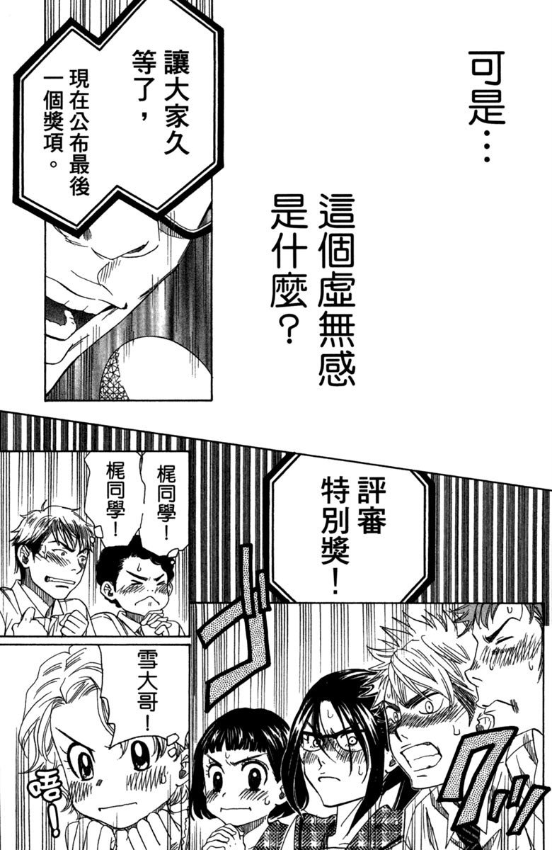 《纯白之音》漫画最新章节第8卷免费下拉式在线观看章节第【55】张图片