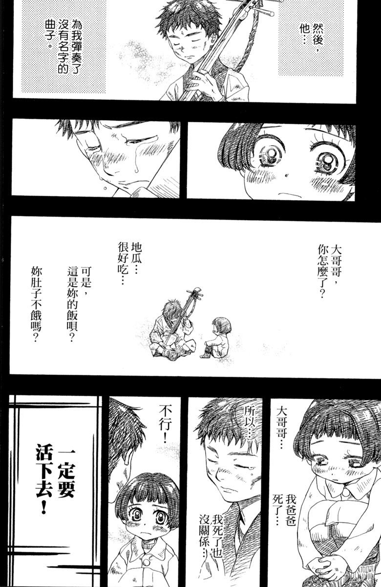 《纯白之音》漫画最新章节第2卷免费下拉式在线观看章节第【194】张图片