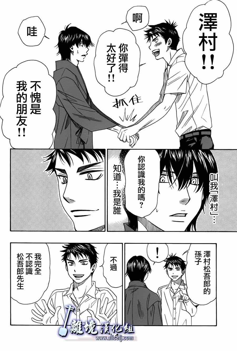 《纯白之音》漫画最新章节第27话免费下拉式在线观看章节第【15】张图片