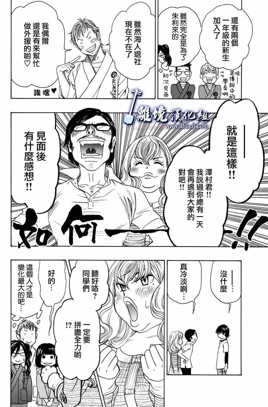 《纯白之音》漫画最新章节第51话免费下拉式在线观看章节第【12】张图片