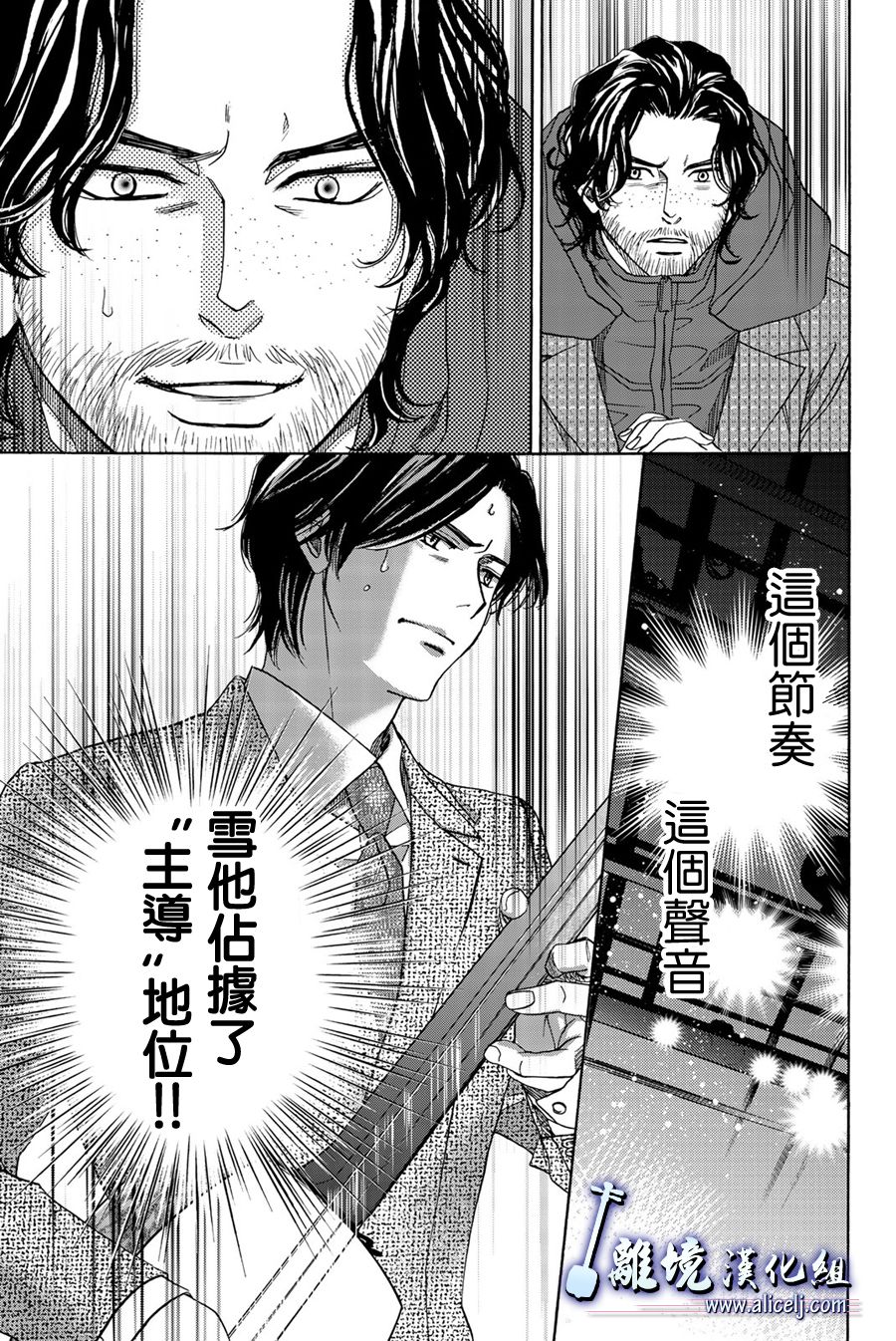 《纯白之音》漫画最新章节第96话免费下拉式在线观看章节第【15】张图片