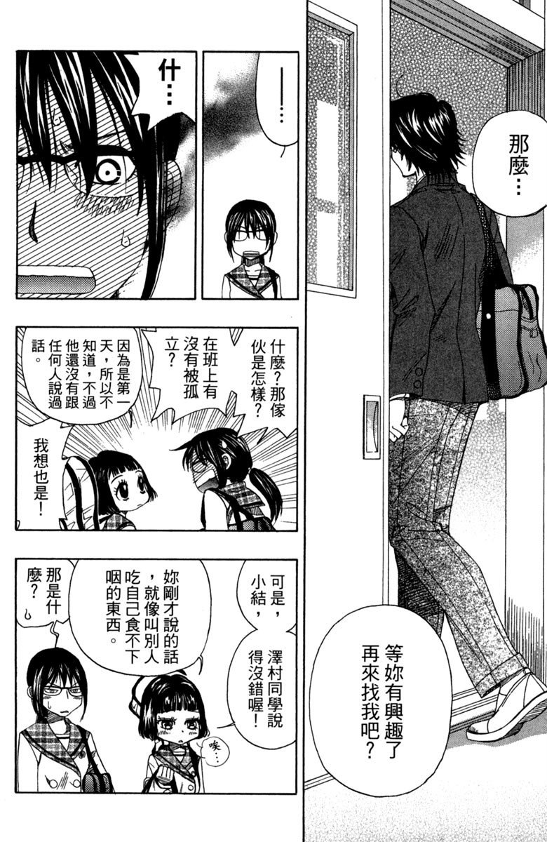 《纯白之音》漫画最新章节第1卷免费下拉式在线观看章节第【206】张图片