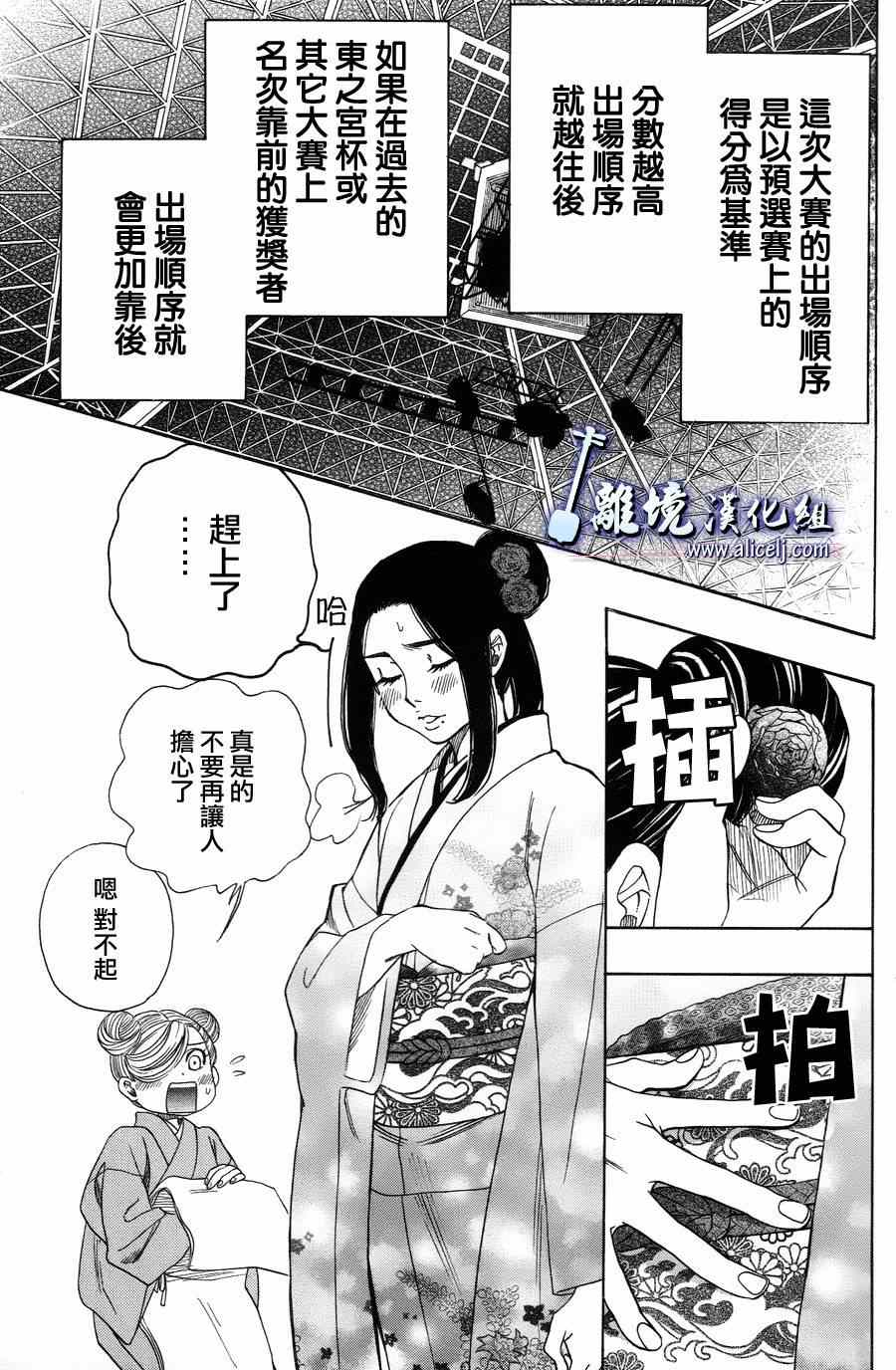 《纯白之音》漫画最新章节第40话免费下拉式在线观看章节第【21】张图片