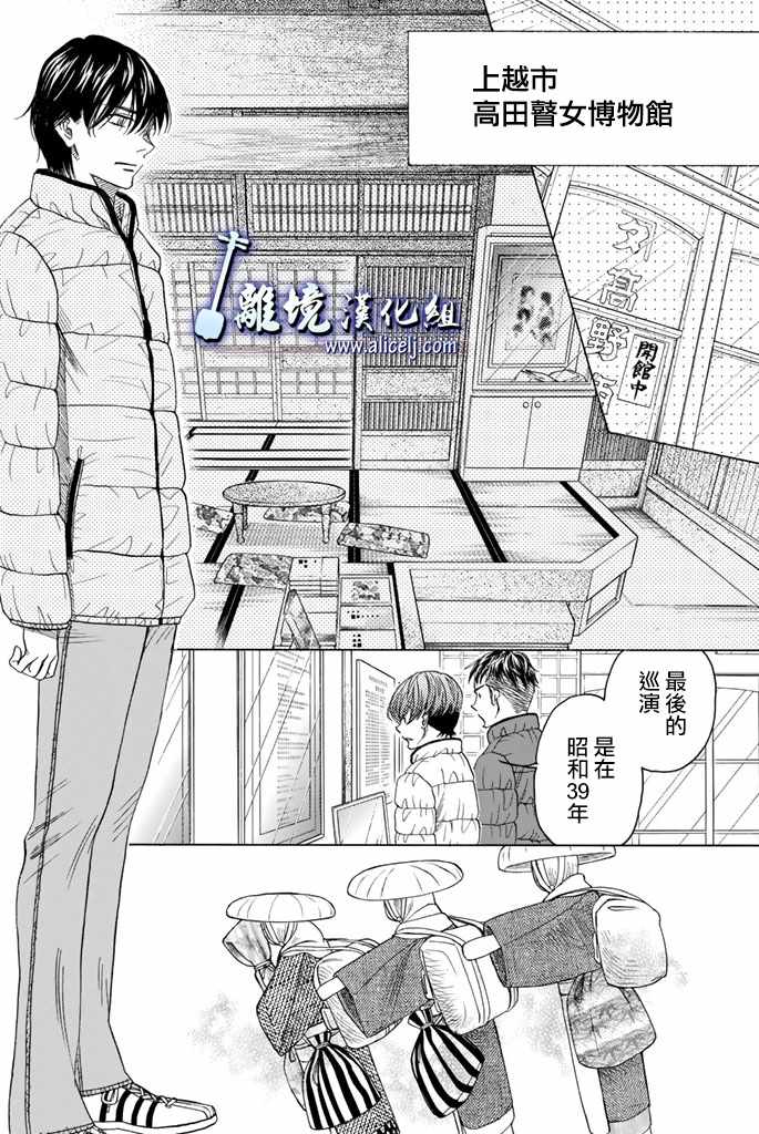 《纯白之音》漫画最新章节第74话免费下拉式在线观看章节第【13】张图片