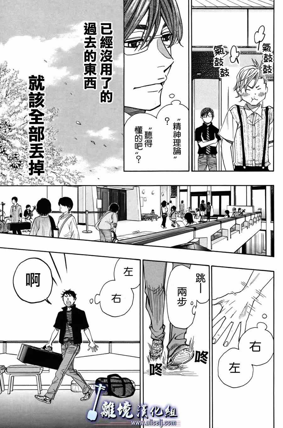 《纯白之音》漫画最新章节第51话免费下拉式在线观看章节第【47】张图片