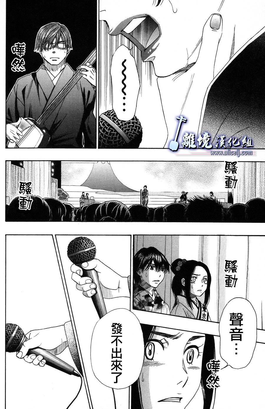 《纯白之音》漫画最新章节第41话免费下拉式在线观看章节第【43】张图片