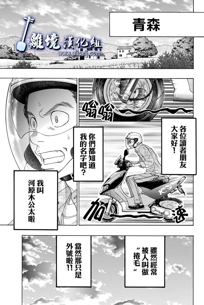 《纯白之音》漫画最新章节第62话免费下拉式在线观看章节第【1】张图片