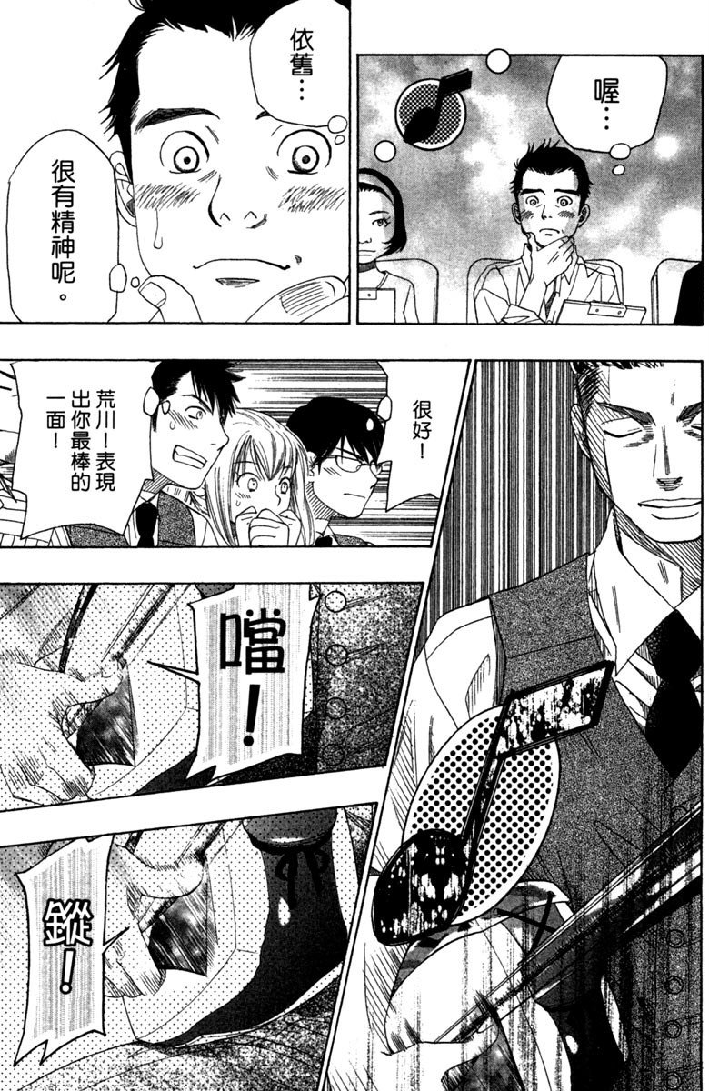 《纯白之音》漫画最新章节第6卷免费下拉式在线观看章节第【165】张图片