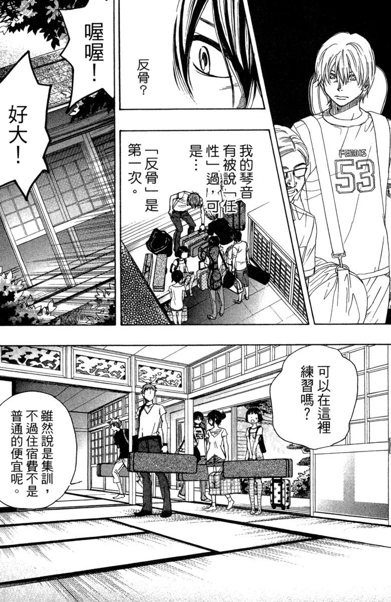 《纯白之音》漫画最新章节第4卷免费下拉式在线观看章节第【108】张图片