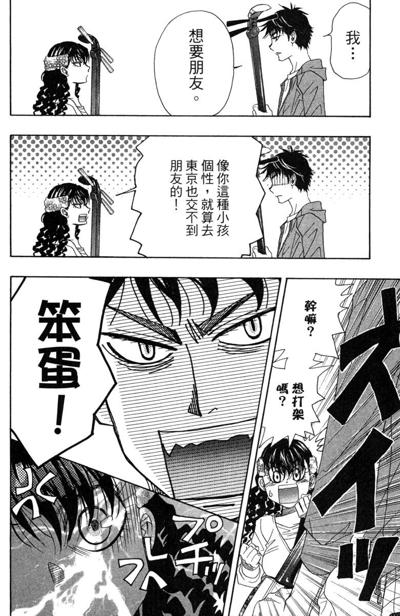 《纯白之音》漫画最新章节第3卷免费下拉式在线观看章节第【124】张图片