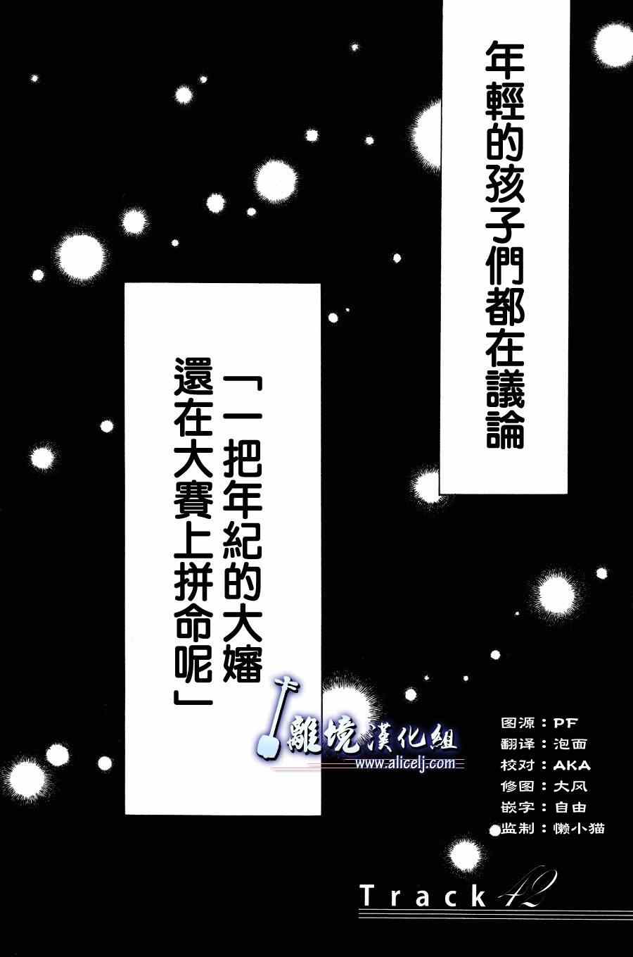 《纯白之音》漫画最新章节第42话免费下拉式在线观看章节第【1】张图片