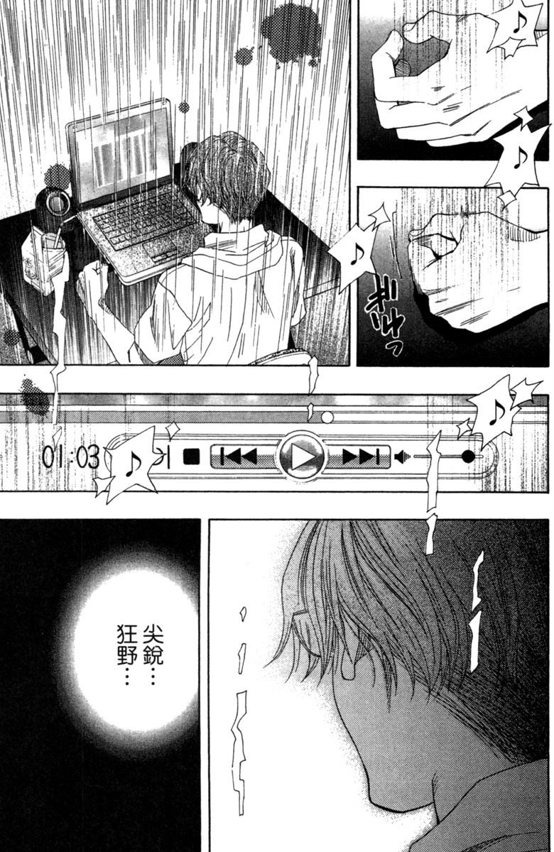 《纯白之音》漫画最新章节第3卷免费下拉式在线观看章节第【119】张图片