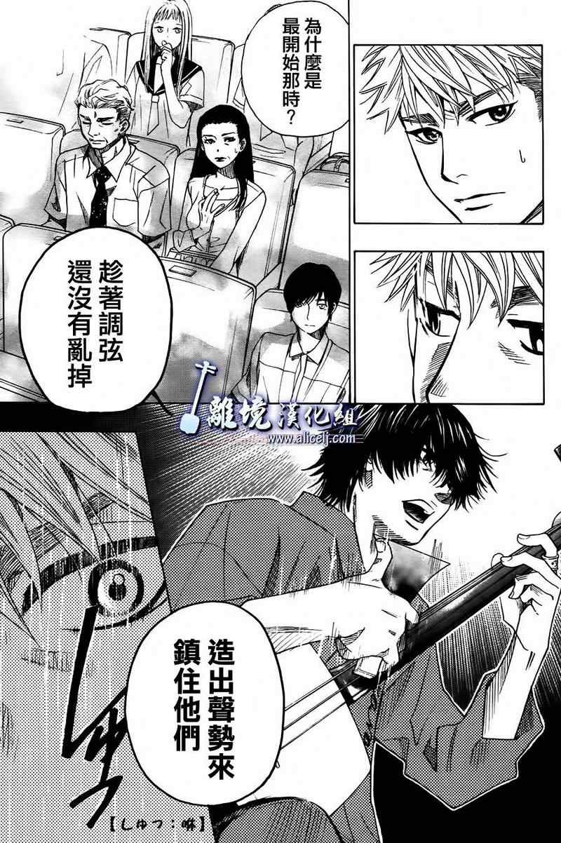 《纯白之音》漫画最新章节第19话免费下拉式在线观看章节第【10】张图片