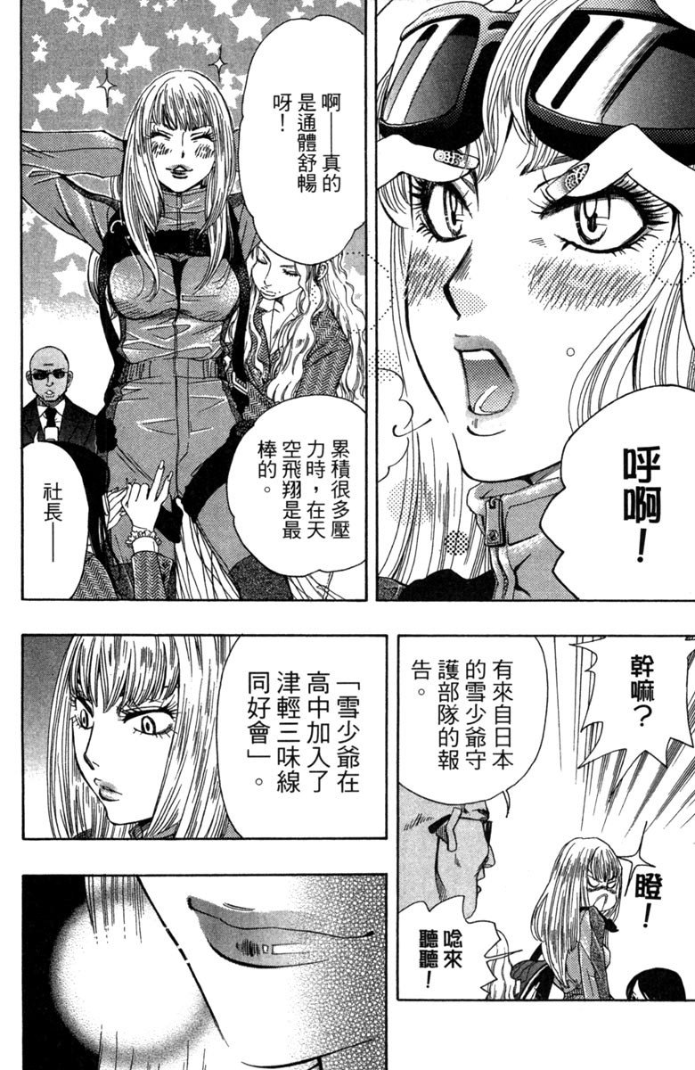 《纯白之音》漫画最新章节第3卷免费下拉式在线观看章节第【8】张图片