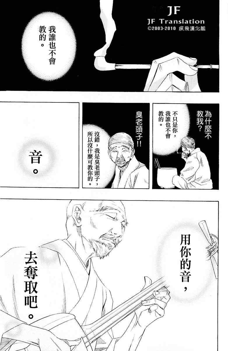 《纯白之音》漫画最新章节第话免费下拉式在线观看章节第【22】张图片