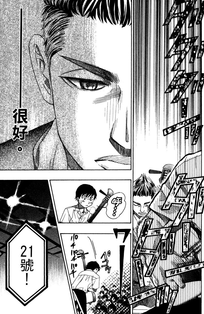 《纯白之音》漫画最新章节第6卷免费下拉式在线观看章节第【161】张图片