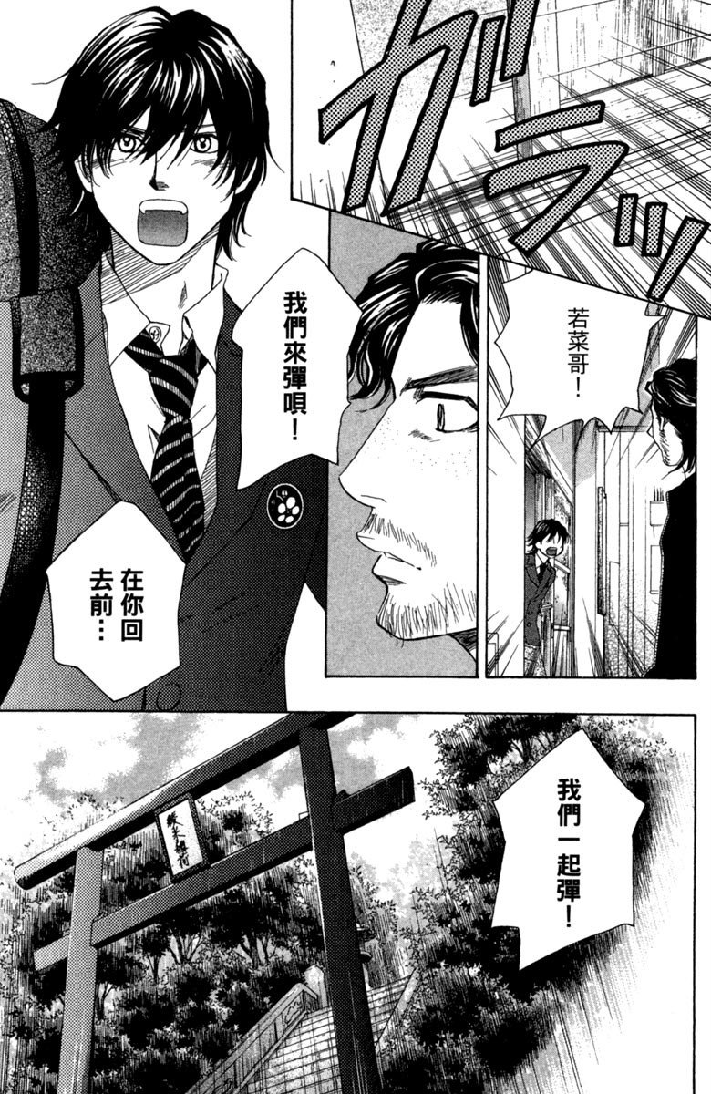 《纯白之音》漫画最新章节第2卷免费下拉式在线观看章节第【13】张图片