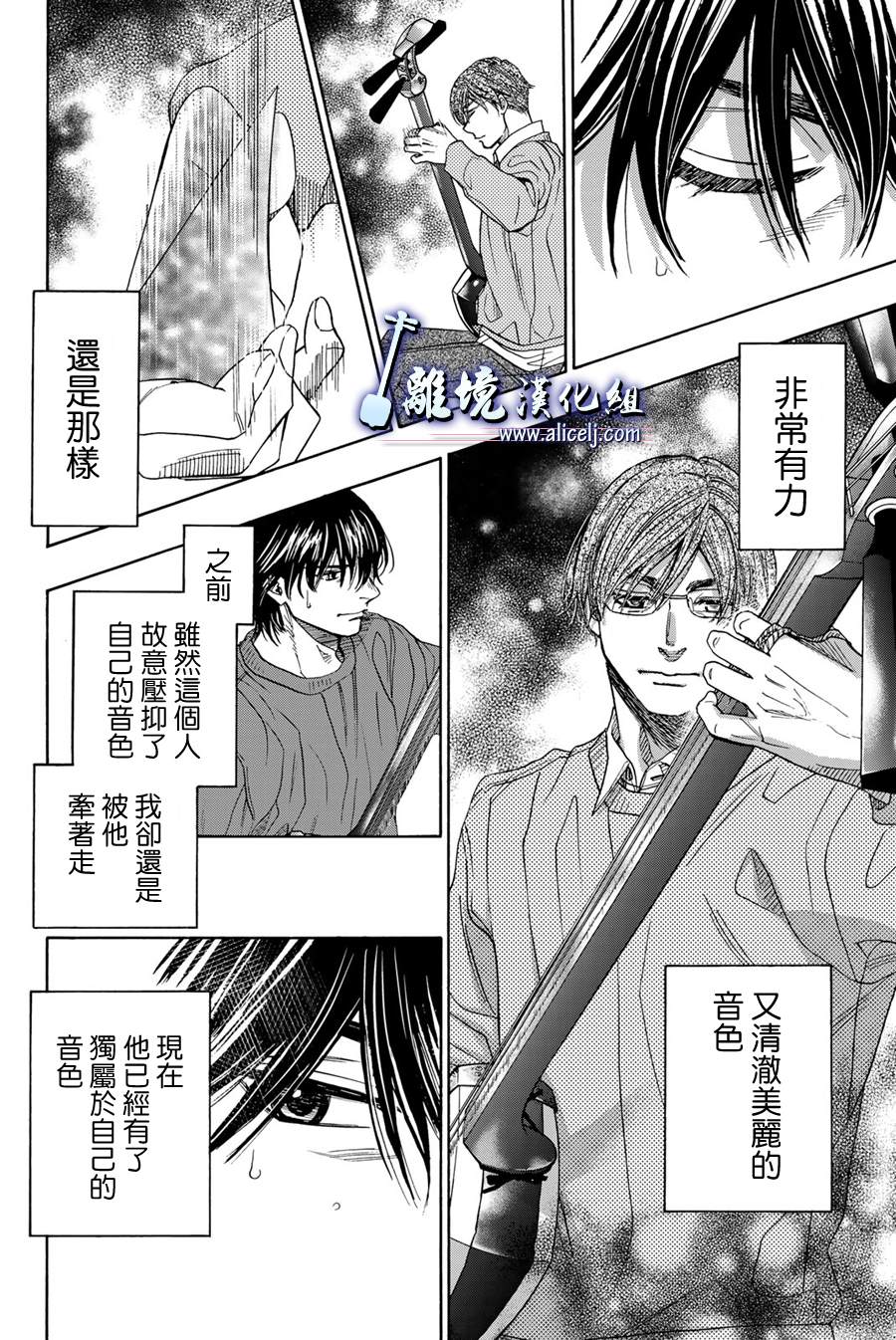 《纯白之音》漫画最新章节第114话免费下拉式在线观看章节第【32】张图片