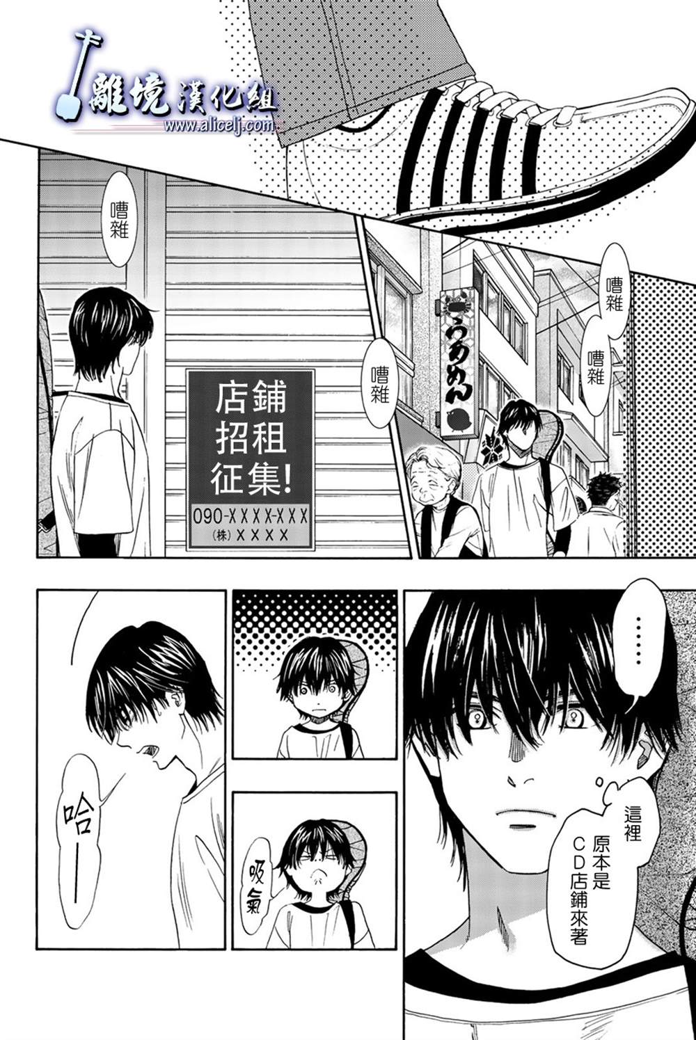 《纯白之音》漫画最新章节第100话免费下拉式在线观看章节第【9】张图片