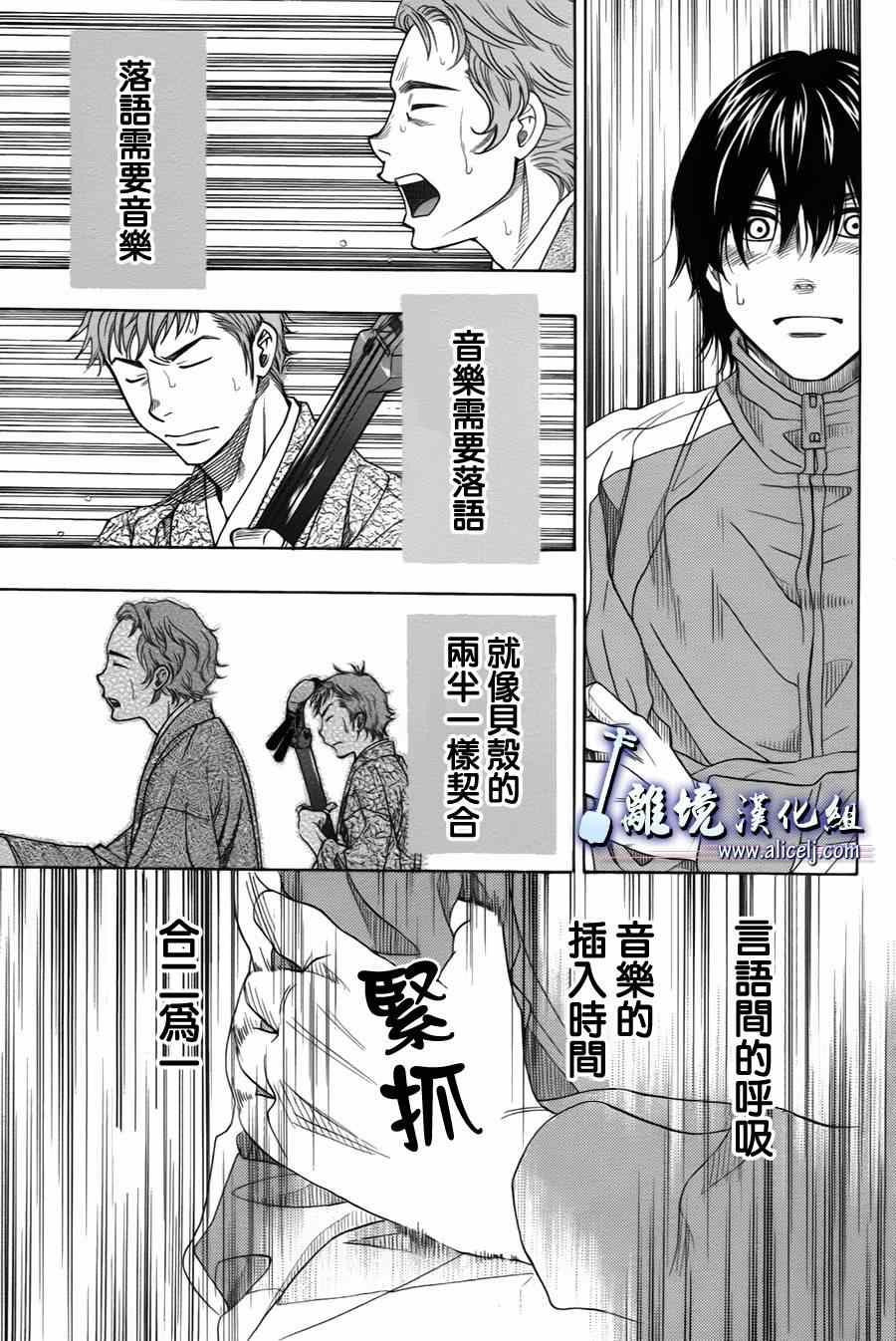 《纯白之音》漫画最新章节第33话免费下拉式在线观看章节第【37】张图片