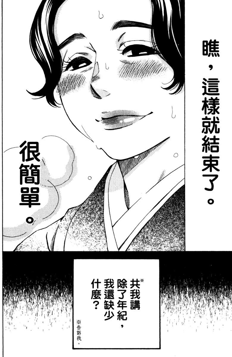 《纯白之音》漫画最新章节第11卷免费下拉式在线观看章节第【144】张图片