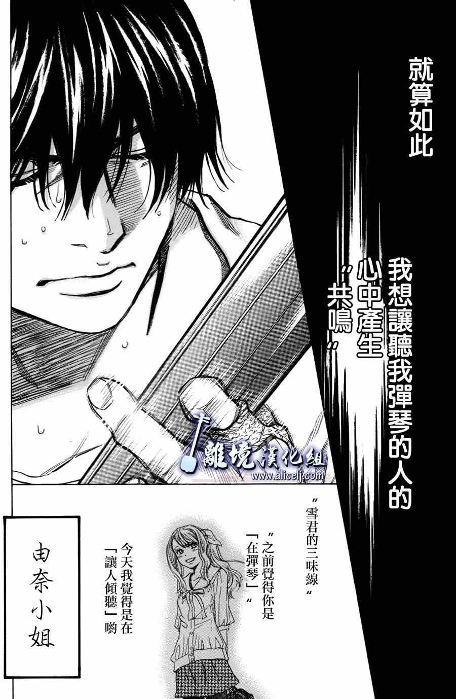 《纯白之音》漫画最新章节第50话免费下拉式在线观看章节第【2】张图片